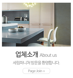 세림_메인링크_업체소개