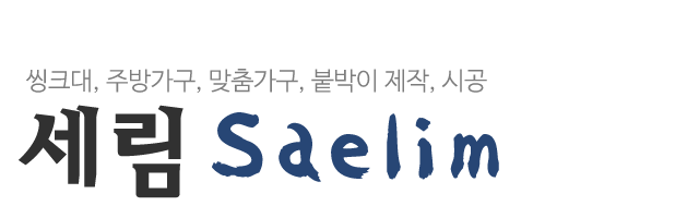 세림_로고
